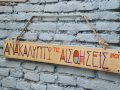 Γωνιά αισθητηριακής αγωγής
