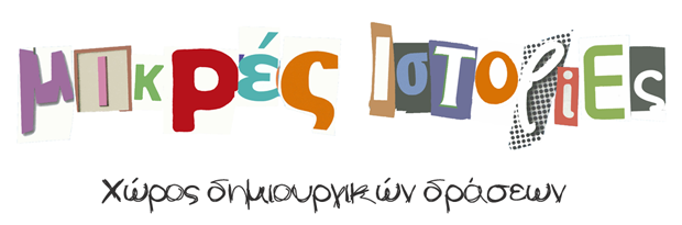 κατερίνα συνέντευξη